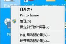 Win8关闭开机密码更改提示教程（简便操作去除繁琐的密码更改提示）