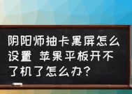 揭秘台式电脑黑屏原因（深入剖析台式电脑黑屏的各种原因及解决方法）