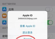苹果id密码忘记了怎么办？如何快速重置找回？
