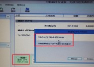 从MBR转GPT后无法进入系统的原因及解决方法（探究MBR转GPT后无法进入系统的问题）