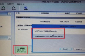 从MBR转GPT后无法进入系统的原因及解决方法（探究MBR转GPT后无法进入系统的问题）