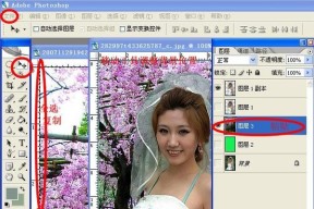 使用Photoshop进行抠图并合成照片的实用教程