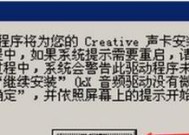 如何安装联想笔记本声卡驱动（一步步教你安装联想笔记本的声卡驱动）