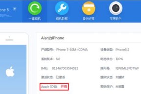 苹果激活时间查询方法解析（快速了解苹果设备激活时间的方法）