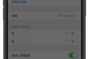 掌握AirPods和充电盒的充电状态技巧（如何有效地查看AirPods和充电盒的电量以及充电状态）