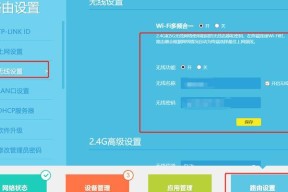 分享无线路由器wifi设置教程，让你轻松畅享网络快乐（教你如何设置无线路由器wifi）