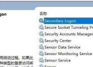 解决安装Win7卡死在启动服务命令的问题（有效应对Win7安装过程中卡死问题）