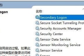 解决安装Win7卡死在启动服务命令的问题（有效应对Win7安装过程中卡死问题）