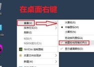 电脑桌面布局如何调整使图标显示在中间？操作方法是什么？