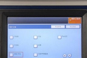 探索施乐复印机常见代码的功能与应用（提高效率、解决问题）