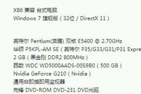 如何在Win7系统下查看显卡型号（简易方法及步骤教程）