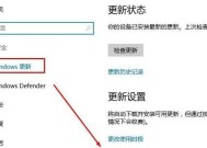 如何有效关闭Win10自动更新通知（掌握Win10自动更新通知关闭方法）