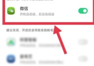 使用微信实现手机信息同步的三个步骤（简单实用的方法让您的微信信息在两部手机之间同步）