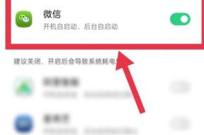 使用微信实现手机信息同步的三个步骤（简单实用的方法让您的微信信息在两部手机之间同步）