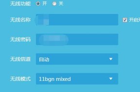 手机设置路由器教学（一步步教您如何用手机设置路由器）
