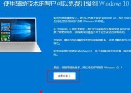 将Win10系统还原为Win7系统的操作方法（以Win10系统为基础）