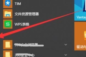 Win10系统更新补丁的重要性与操作方法（让你的Win10系统更安全稳定）