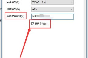 教你如何将笔记本变成WiFi热点（简单操作）