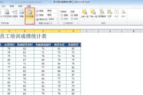 如何设置打印固定表头（简化数据处理过程）