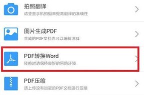 免费图片转PDF软件推荐（便捷高效的图片转PDF工具推荐）