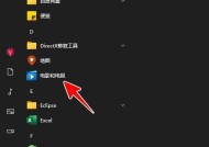 Win10系统右键菜单设置大全（教你如何个性化定制Win10系统右键菜单）