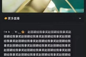 关注主播不迷路，享受精彩直播的秘诀（把握关键信息）