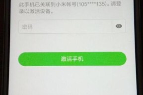 如何使用SIM卡密码解锁手机（轻松解锁手机的SIM卡密码教程）