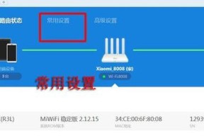 如何使用新路由器连接Wi-Fi网络（简单易懂的教程）