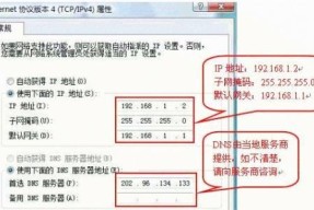 如何查看自己电脑的IP地址是多少（简单教程让你轻松找到电脑IP地址）