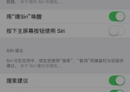 苹果6不充电时如何唤醒siri？