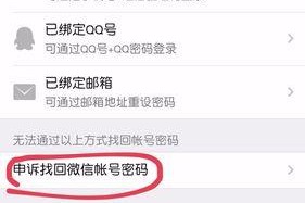 如何找回忘记的无线密码（简单实用的解决方法帮您找回无线密码）