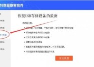 如何修复U盘提示格式化的文件（解决U盘文件损坏问题的有效方法）