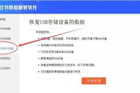 如何修复U盘提示格式化的文件（解决U盘文件损坏问题的有效方法）