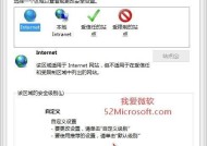 IE浏览器无法打开网页修复方法（解决IE浏览器无法访问网页的实用方法）