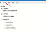 如何强制进入安全模式（一键进入Windows安全模式）