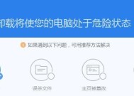 以360卸载后还有文件夹（360卸载后仍有文件夹存在的原因及解决方法）