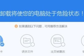 以360卸载后还有文件夹（360卸载后仍有文件夹存在的原因及解决方法）