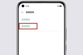 破解OPPO手机锁屏密码的有效方法（解锁OPPO手机锁屏密码并恢复访问权限）