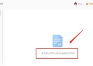 使用无需软件的方法将PDF转换为Word文档（快速实现PDF到Word的转换）