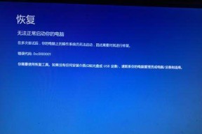 解决Win10蓝屏问题的有效方法（修复Win10蓝屏的关键步骤和技巧）