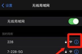 如何解决WiFi显示无互联网连接的问题（针对WiFi连接问题的实用教程）