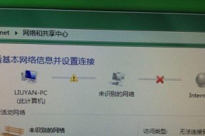 解决本地连接显示未识别的网络问题（如何识别和修复未知网络连接问题）