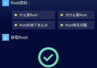 安卓一键root神器——轻松解锁手机潜力（简单快捷的root工具让你拥有无限可能）