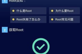 安卓一键root神器——轻松解锁手机潜力（简单快捷的root工具让你拥有无限可能）