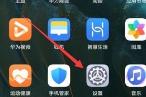 华为手机桌面图标恢复技巧大揭秘（一招搞定华为手机桌面图标恢复）
