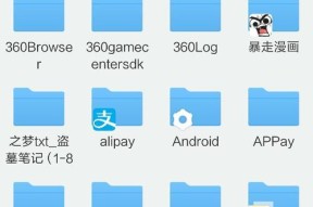 手机新建文件夹的操作技巧（简便快捷的整理手机应用和文件的方法）