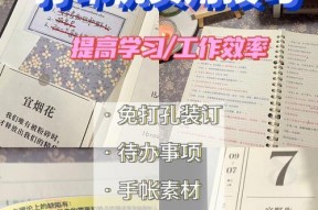 纸质文字如何转变为可变电子文档操作技巧（利用技巧将纸质文字转换为便捷的电子文档）