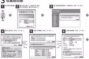 安装路由器的步骤图解（轻松安装路由器）