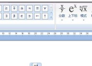 Word中如何输入分数的分母（简便操作）