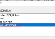 解决打印机参数错误的方法（通过添加localport端口设置解决打印机参数错误）